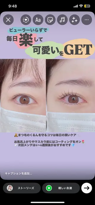 マツエク・マツパ PURIMO ☆のマツエク・マツパデザイン