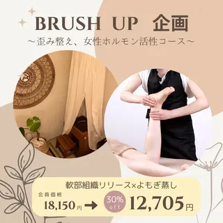 パラ・ ディのエステ・リラクイメージ