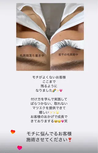 マツエク・マツパ Liberte CHIAKIのマツエク・マツパデザイン