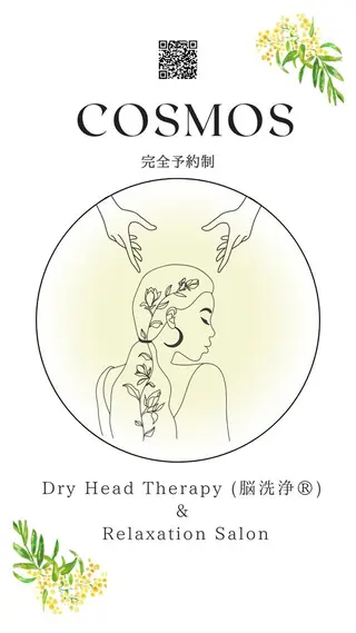 脳洗浄®︎リラクゼーションサロンCOSMOS所属・脳洗浄®︎京都 COSMOSのエステ・リラクイメージ