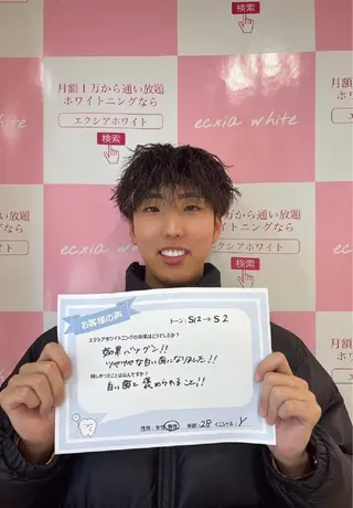 セルフホワイトニング エクシアエミフル店のその他イメージ