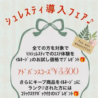 佐野 恭子のエステ・リラクイメージ