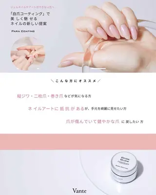 ネイル Vante梅田店所属・vante_aimi .パラジェル取扱店のネイルデザイン