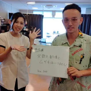 岩盤 健康革命のエステ・リラクイメージ