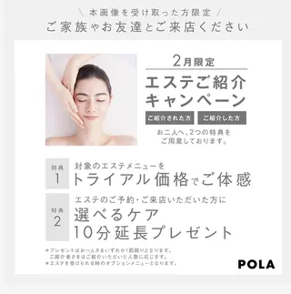 POLA福岡東店 木山 のエステ・リラクイメージ