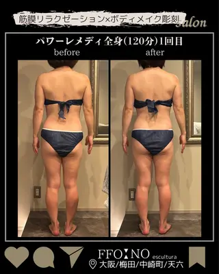 オフ:オン 全身筋膜マッサージのエステ・リラクイメージ