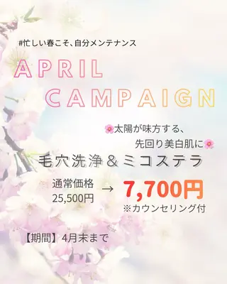 韓国美肌管理サロン La lily -Stella-所属・韓国肌管理サロン La lily 三浦のエステ・リラクイメージ