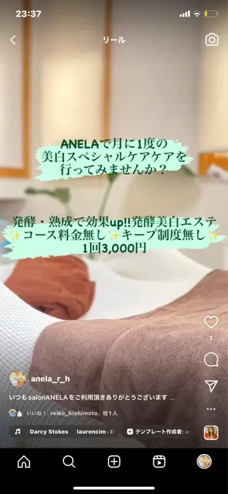 長谷川 玲美のエステ・リラクイメージ