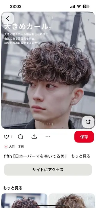 ショート パーマ メンズ ナイルプラス所属・ナイルプラス ヨウのヘアスタイル