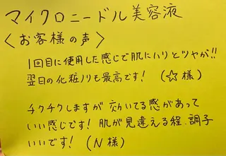 Pono （ポノ）のエステ・リラクイメージ