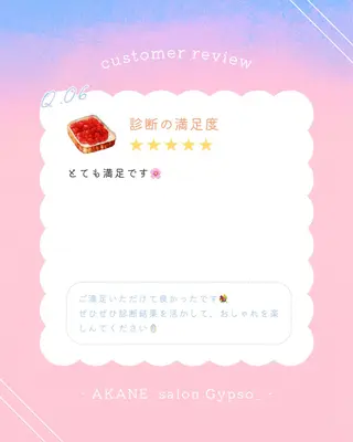 【麻布十番】顔/骨格 パーソナルカラー🪞のその他イメージ