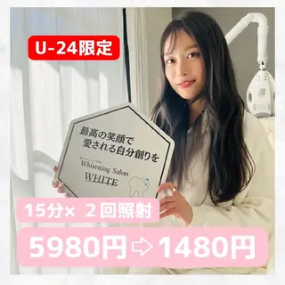 メンズ セルフホワイトニング WHITE福岡博多店のエステ・リラクイメージ