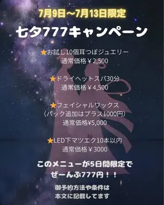 Venus relaxationのエステ・リラクイメージ