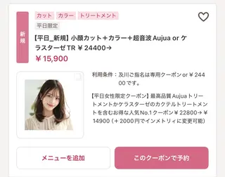 ロング 中顔面短縮 顔まわり新田大翔のヘアスタイル