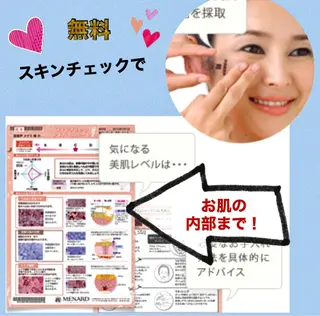 メナードフェイシャルサロン水戸見和店所属・大森 りえのエステ・リラクイメージ