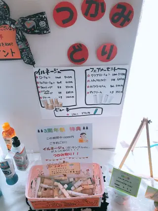 伊藤 香織のエステ・リラクイメージ
