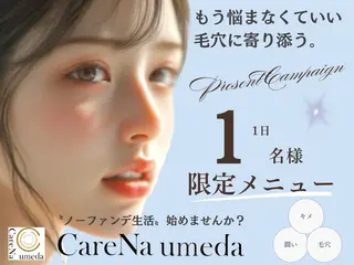 毛穴洗浄専門サロン/CareNa梅田【毛穴/ケアナ】所属・CareNa梅田店 🌿Mihoのエステ・リラクイメージ