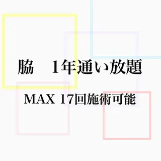 フェイシャル/脱毛 ジョアアンジェ竹田のエステ・リラクイメージ