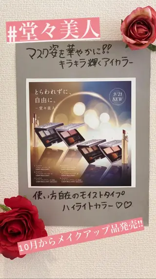 メナード山口 陽子のエステ・リラクイメージ