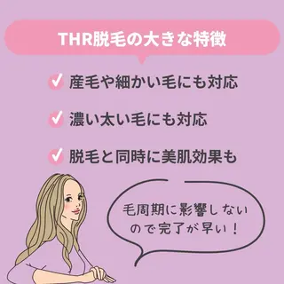 メンズ キッズ 有人型セルフサロン 脱毛／痩身／美顔のエステ・リラクイメージ