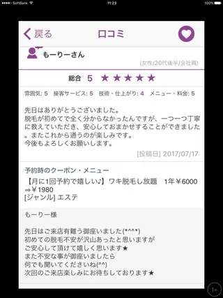 Ange vivalavidaのエステ・リラクイメージ