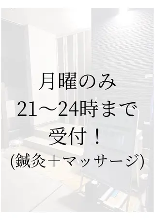 はりきゅう整体 新田鍼灸院のエステ・リラクイメージ
