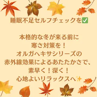 POLA松原店 岡本のエステ・リラクイメージ