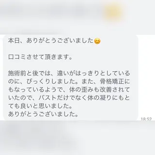 堀井 舞琳のエステ・リラクイメージ