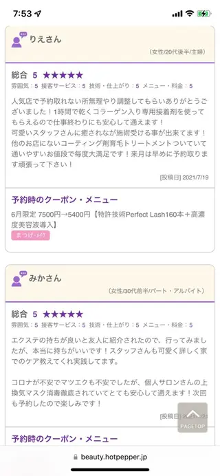 charis✳︎ kiのマツエク・マツパデザイン