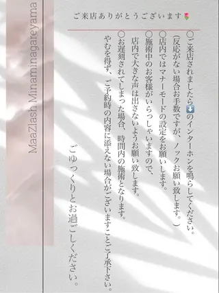 🤍南流山MaaZ staff1⃣🤍のマツエク・マツパデザイン