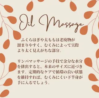 プライベートサロン ドロシーのエステ・リラクイメージ