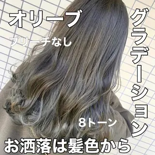カラー ブリーチなしで 全国から予約殺到♡のヘアスタイル