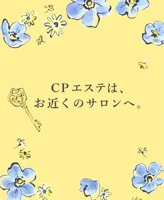ナトゥール祇園店 保田絵理のエステ・リラクイメージ
