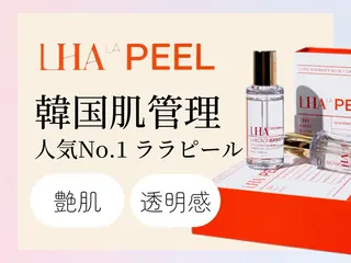 ハーブピーリング専門 BIOEL横浜のエステ・リラクイメージ