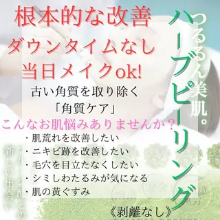 ESTEMO|美肌× 脱毛専門サロンのエステ・リラクイメージ