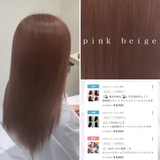 ロング 🌷ピンクカラー くどう🌷のヘアスタイル