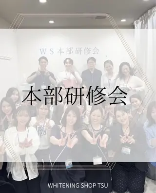 ホワイトニング ショップ津店のその他イメージ