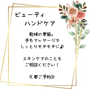 ジュンラピュルテ 磯部のその他イメージ