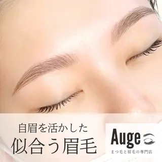 アイブロウ まつ毛と眉毛の専門店 Auge所属・Auge Tomoyoの眉毛・アイブロウイメージ