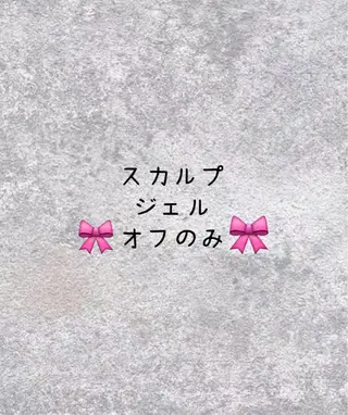 ネイル Demure Momo銀座店のネイルデザイン