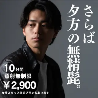 メンズ 有人型セルフサロン 脱毛/痩身/美顔のエステ・リラクイメージ