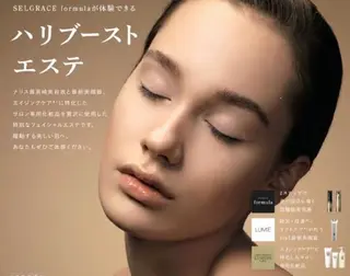 Takahashi  Hiromiのエステ・リラクイメージ