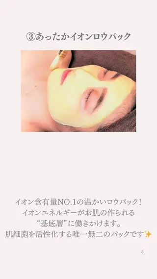 3か月で肌革命👼 ニキビ専門店💫のエステ・リラクイメージ