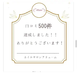 ネイル ネイルサロン アリュームのネイルデザイン