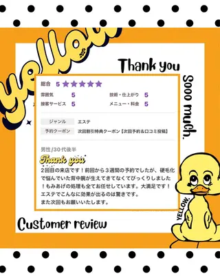 yellow💛【 脱毛&フェイシャル】のエステ・リラクイメージ