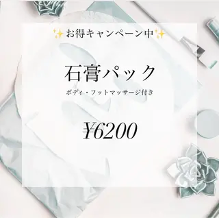 京都八幡 【CHANCE】のエステ・リラクイメージ