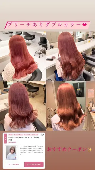 ロング 💖札幌カラー 指名No.1💖玲奈のヘアスタイル