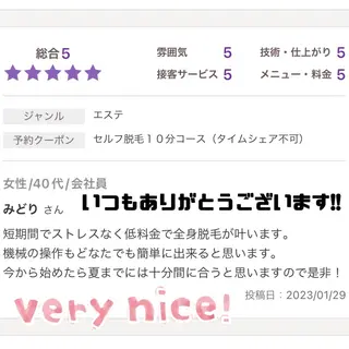 メンズ キッズ セルフ脱毛 atelier aoのエステ・リラクイメージ