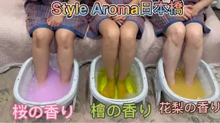 style Aroma日本橋のエステ・リラクイメージ