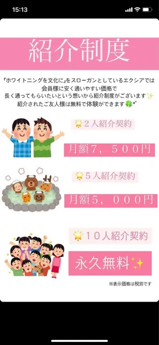 nanami -ホワイトニングのその他イメージ